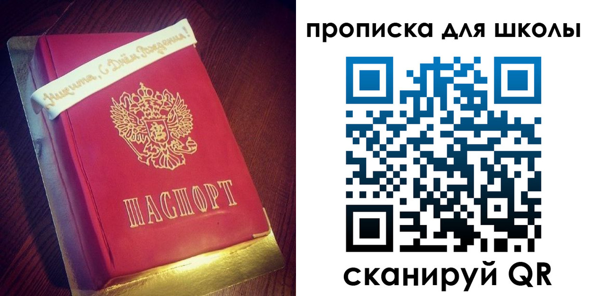 временная регистрация надежно в Белорецке