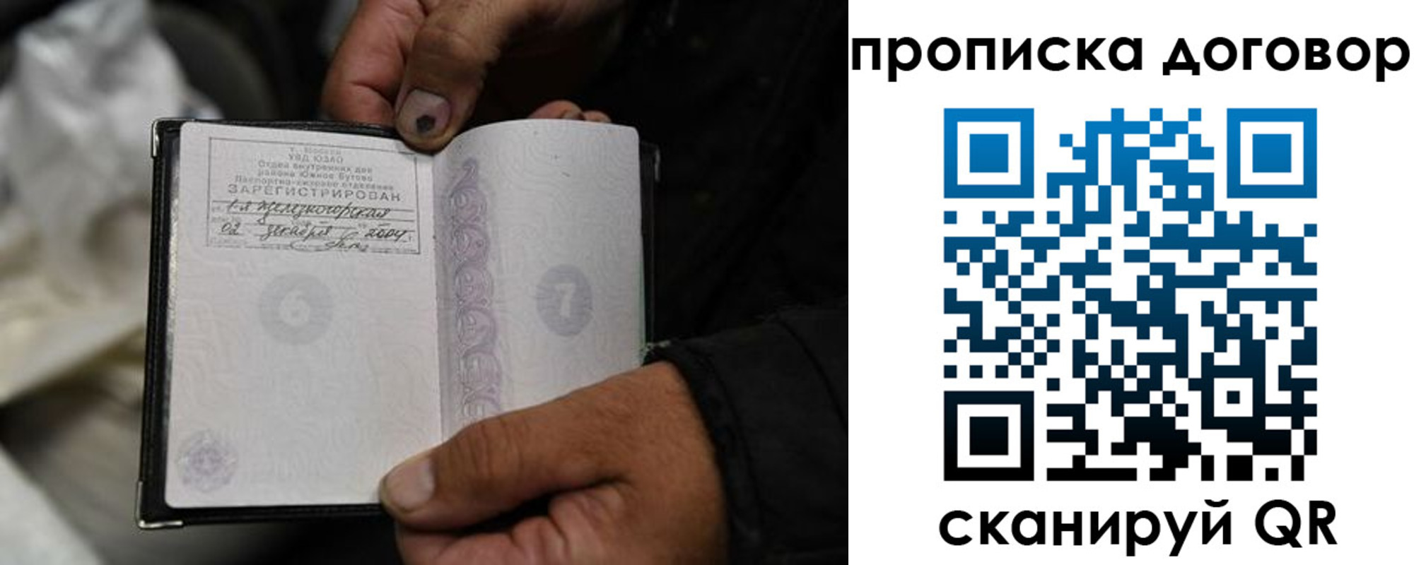 временная регистрация надежно в Белорецке