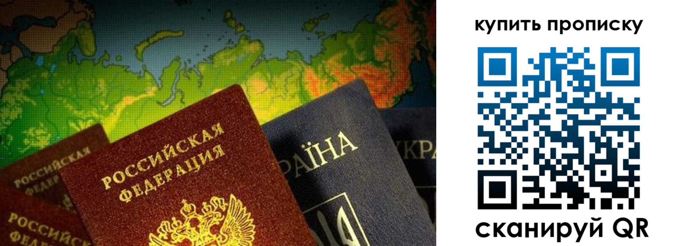 временная регистрация в Белорецке