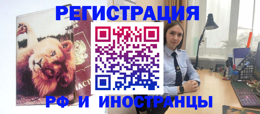 временная регистрация госуслуги в Белорецке